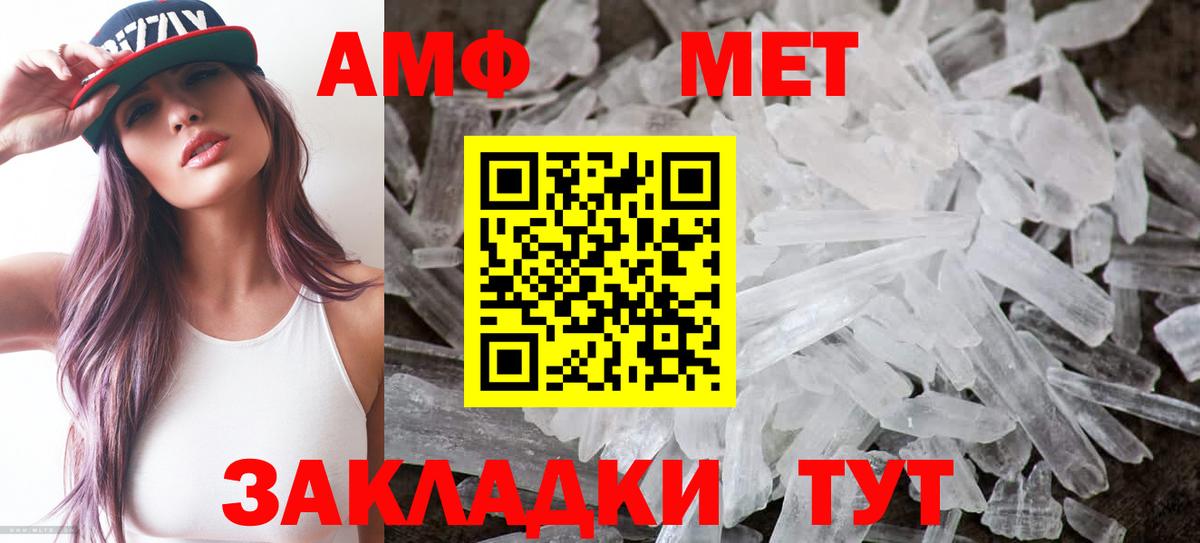 Амфетамин 98%  Вход с VPN  АМФ  Каменка 