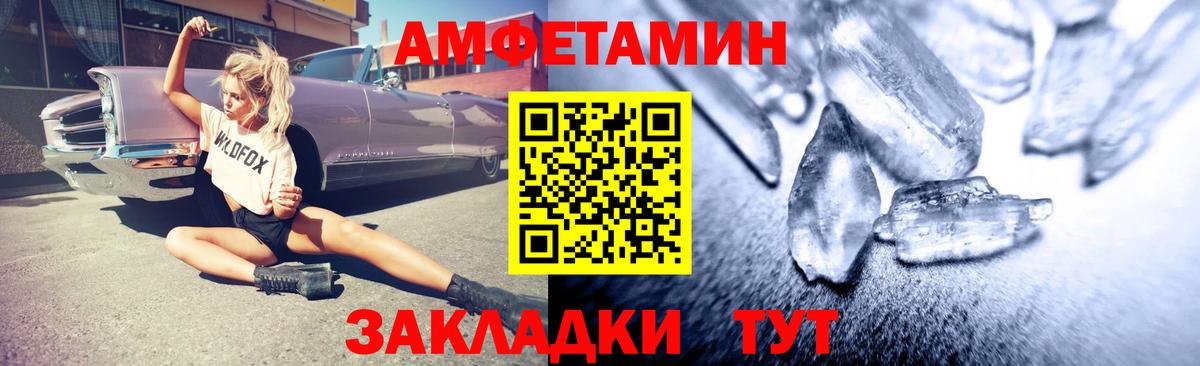 АМФЕТАМИН 98% Каменка