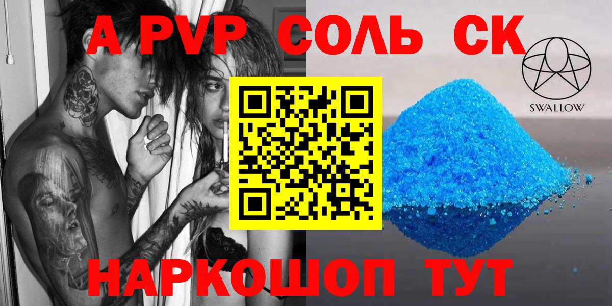 Alpha PVP Crystall Каменка