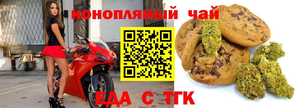 Каменка  Еда ТГК конопля  Вход с VPN 