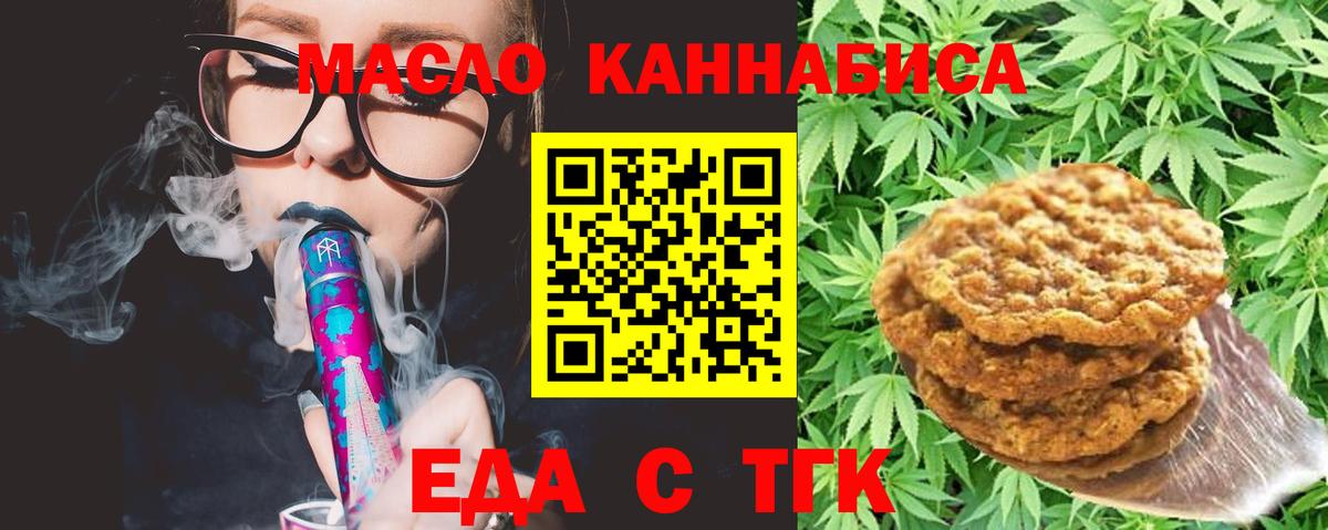Печенье с ТГК конопля Каменка