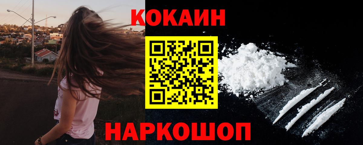 COCAIN 98% Каменка