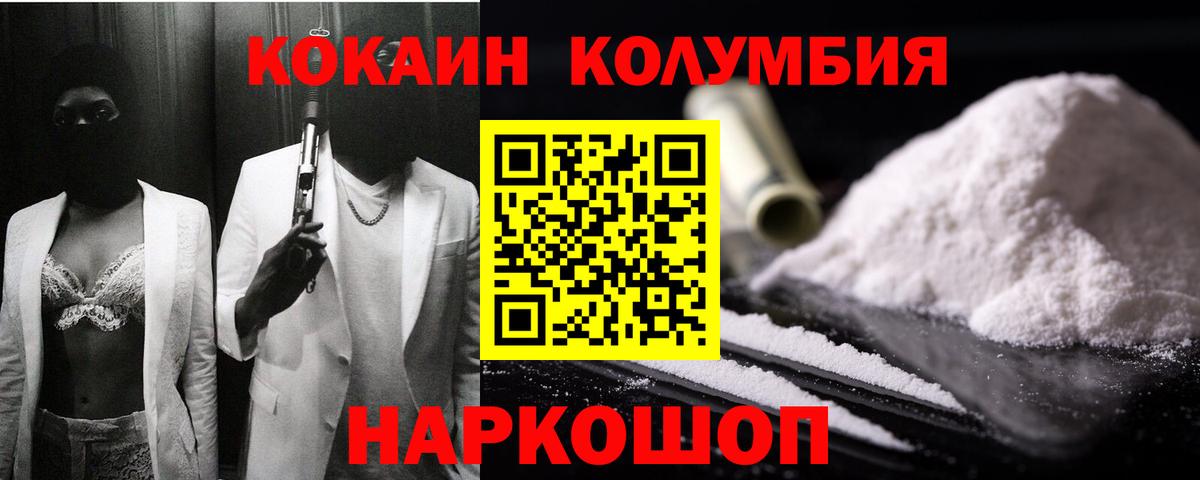 Кокаин  Кокаин Перу  Вход с VPN  Cocaine Колумбийский  Каменка 