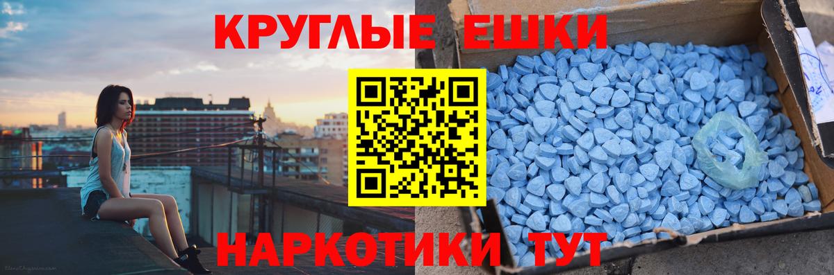 Экстази 250 мг  Ecstasy TESLA  Каменка  Вход с VPN 