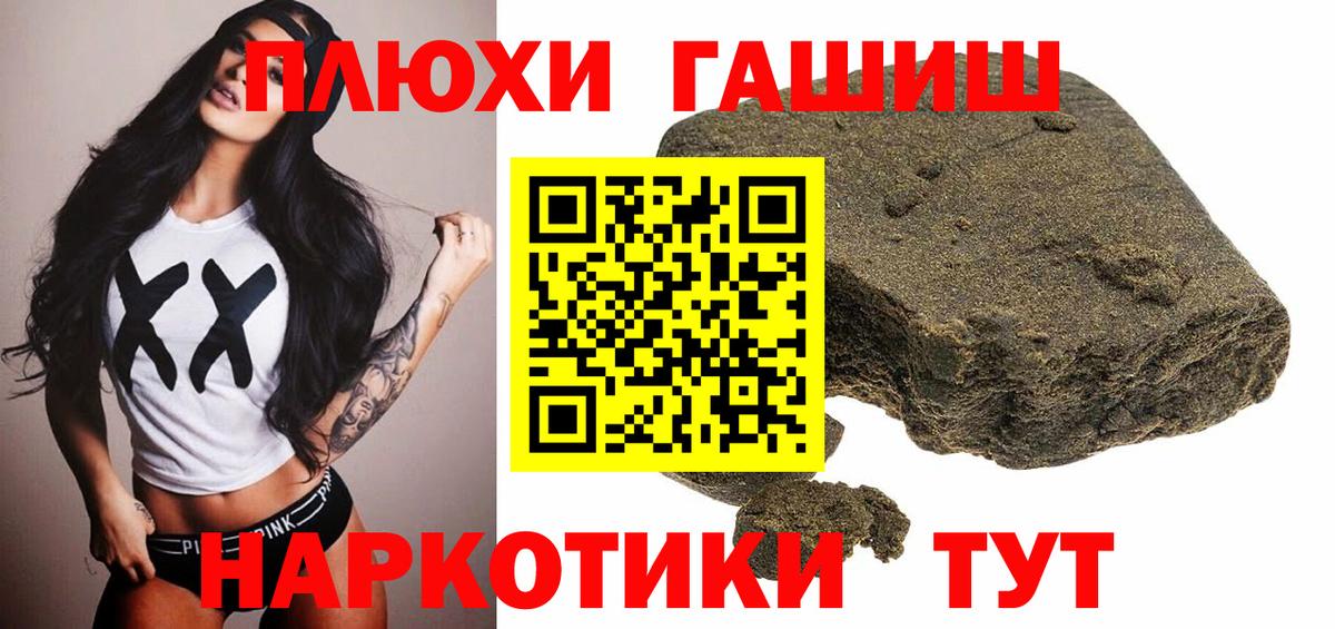 Каменка  ГАШ Изолятор  Вход с VPN  Гашиш Cannabis 