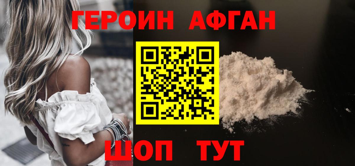 ГЕРОИН белый  Вход с VPN  ГЕРОИН  Каменка 