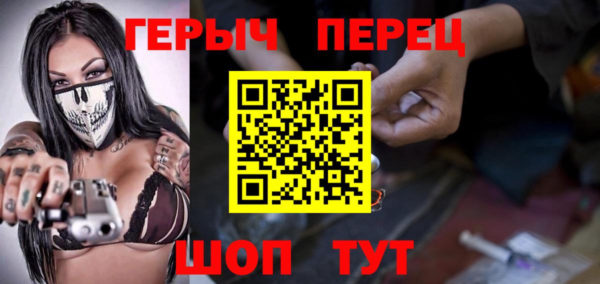 Героин хмурый Каменка