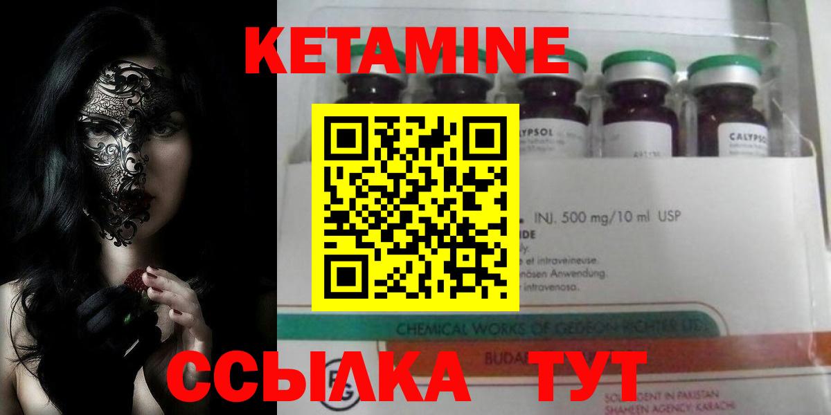 Кетамин ketamine  Вход с VPN  Каменка  Кетамин ketamine 