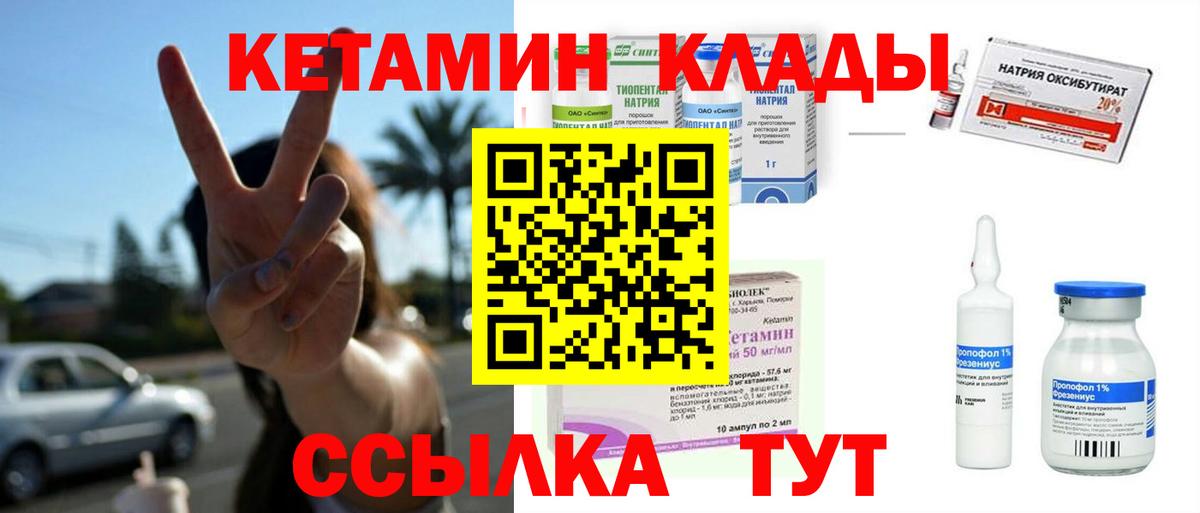 Кетамин ketamine Каменка