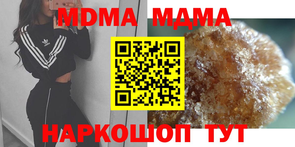 Каменка  МДМА молли  МДМА Molly  Вход с VPN 