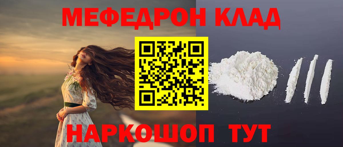 МЯУ-МЯУ  МЕФ VHQ  как найти закладки  Каменка  Мефедрон мяу мяу  Вход с VPN 