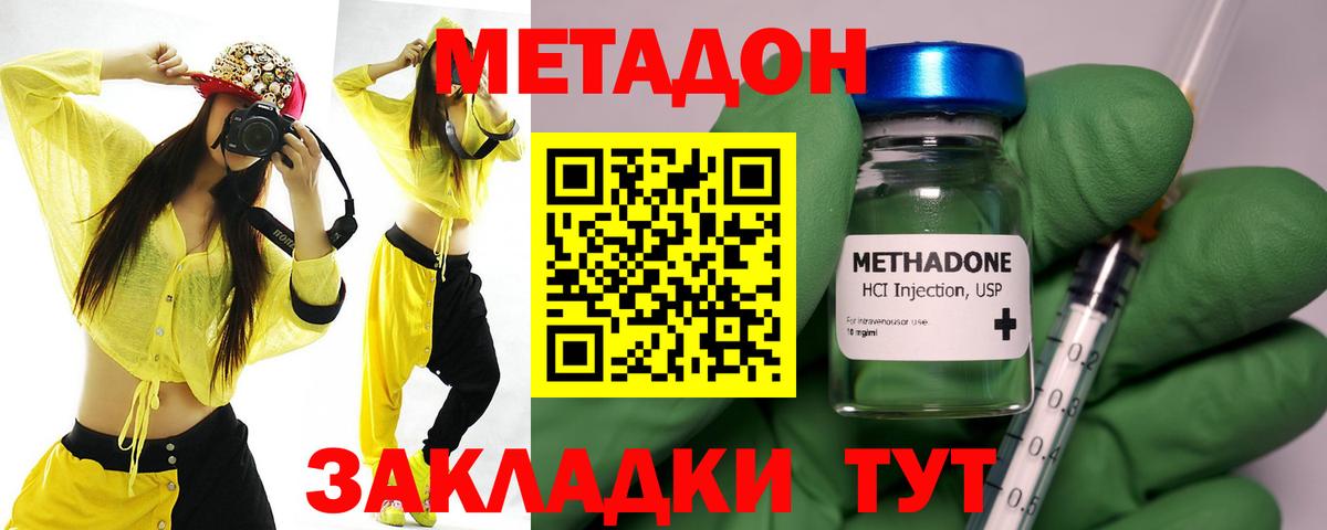 МЕТАДОН кристалл  гидра ссылки  Каменка  Вход с VPN  даркнет телеграм  МЕТАДОН кристалл 