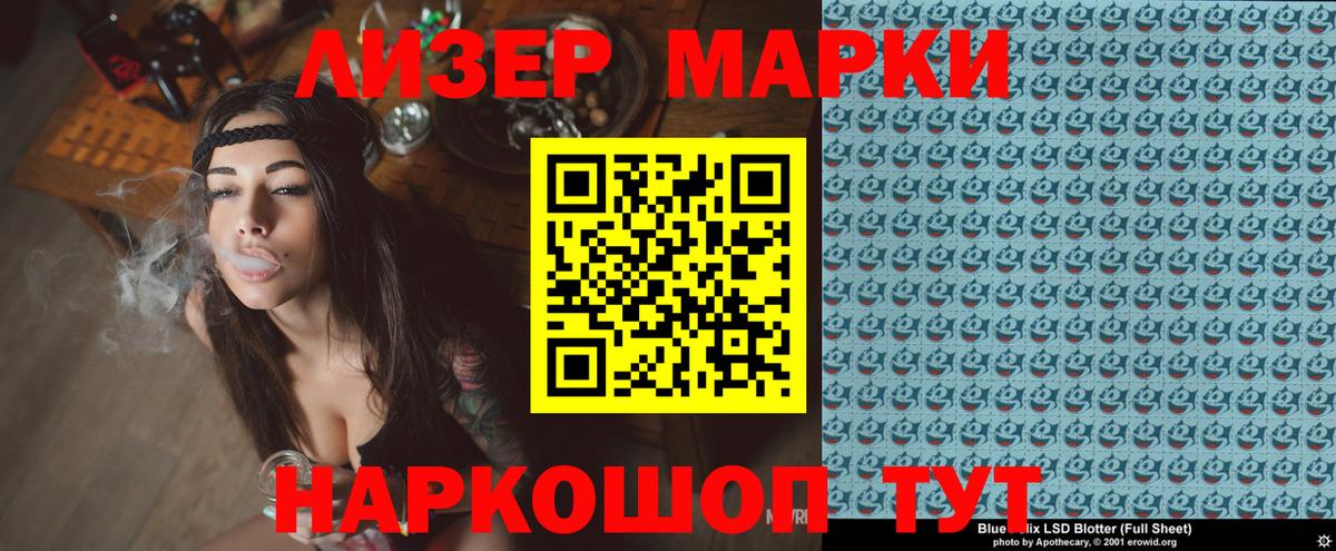 Марки NBOMe 1,5мг Каменка