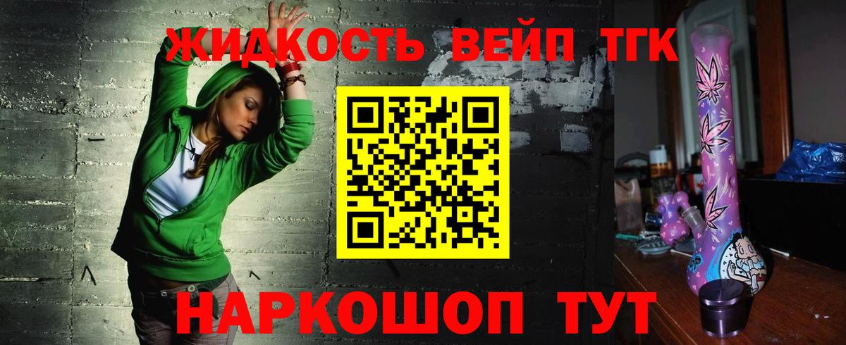 Каменка  ТГК концентрат  ТГК вейп с тгк  купить наркотик  Вход с VPN 